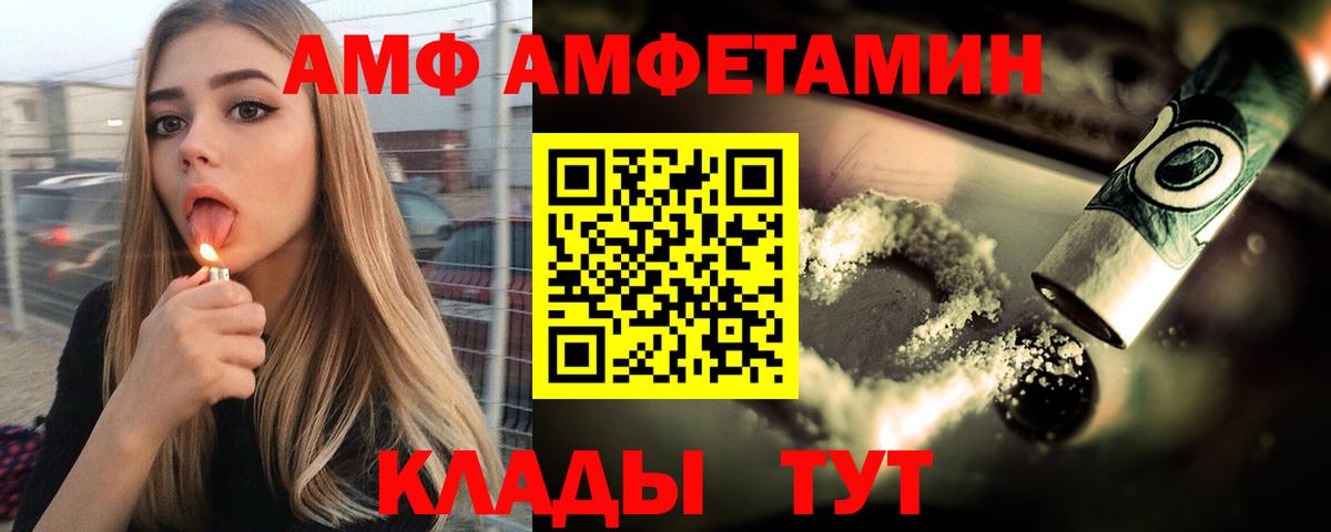 Amphetamine Premium  Амфетамин  Азнакаево  Вход с VPN 