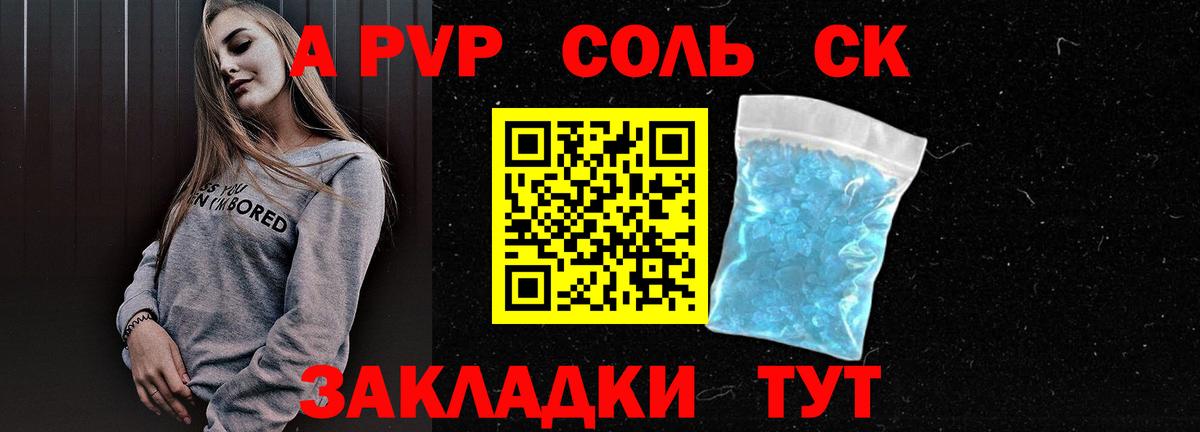 A-PVP мука Азнакаево