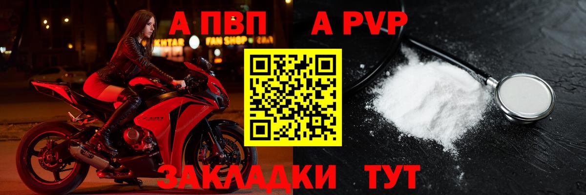 Alfa_PVP кристаллы  Вход с VPN  Alpha PVP  Азнакаево  Alpha-PVP крисы CK 