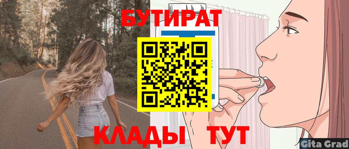 Бутират оксибутират  БУТИРАТ  Азнакаево  Вход с VPN 