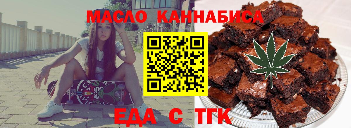 Азнакаево  Еда ТГК конопля  Вход с VPN 