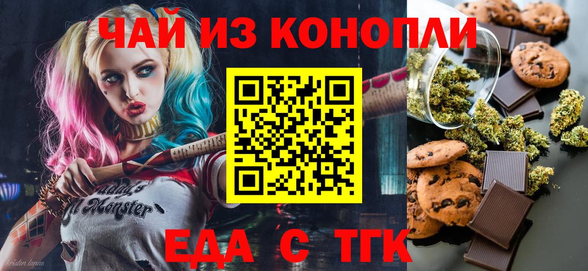 Cannafood марихуана Азнакаево