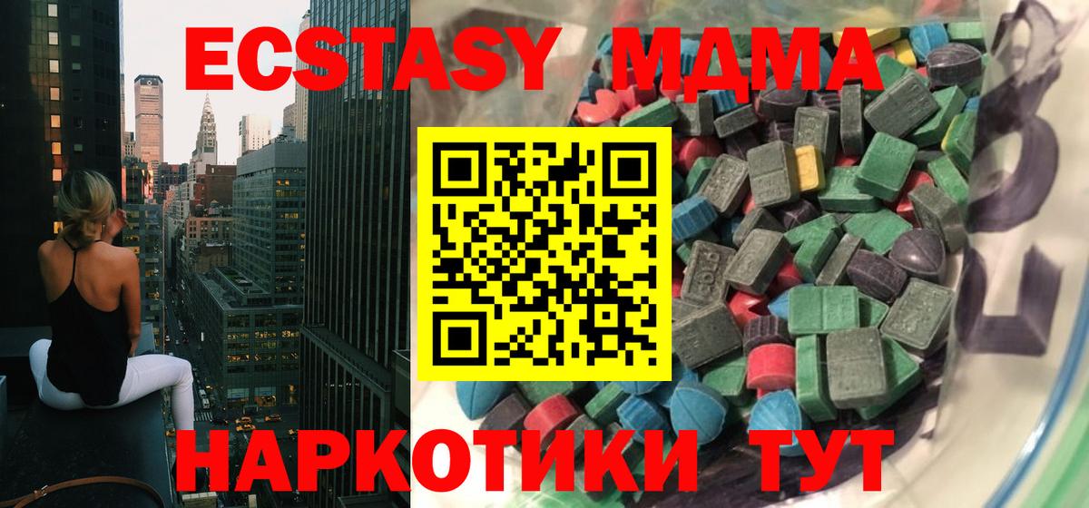Экстази Cube  Ecstasy  Азнакаево  Вход с VPN 