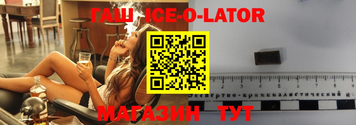 ГАШ Premium  Вход с VPN  Азнакаево  ГАШИШ гарик 