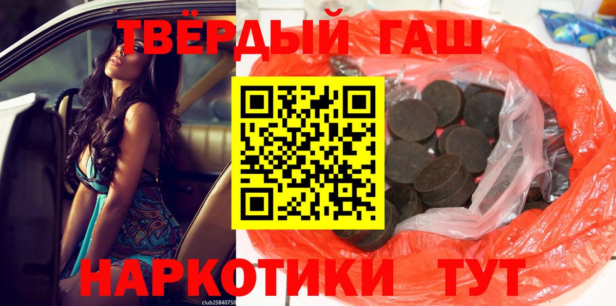 Гашиш хэш Азнакаево