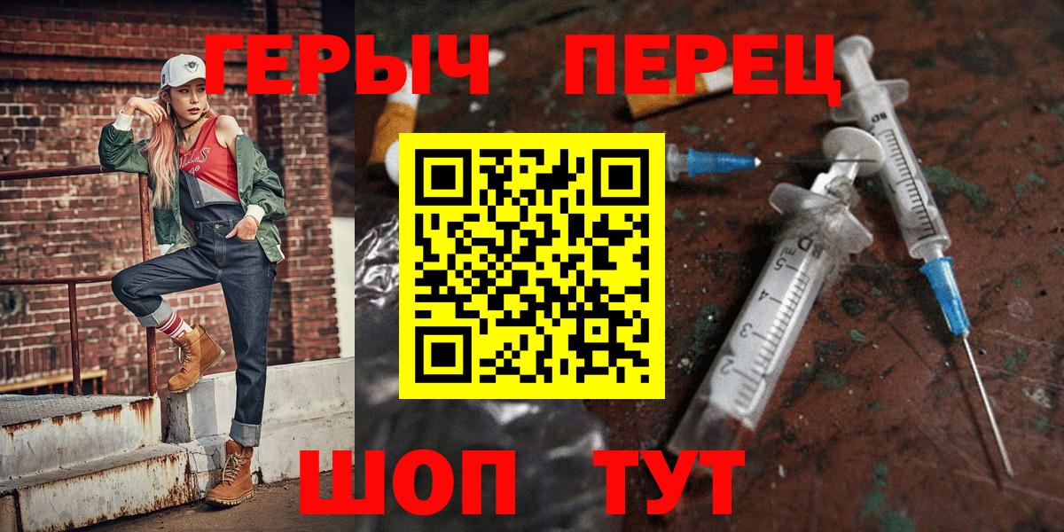 Азнакаево  Героин герыч  Вход с VPN 