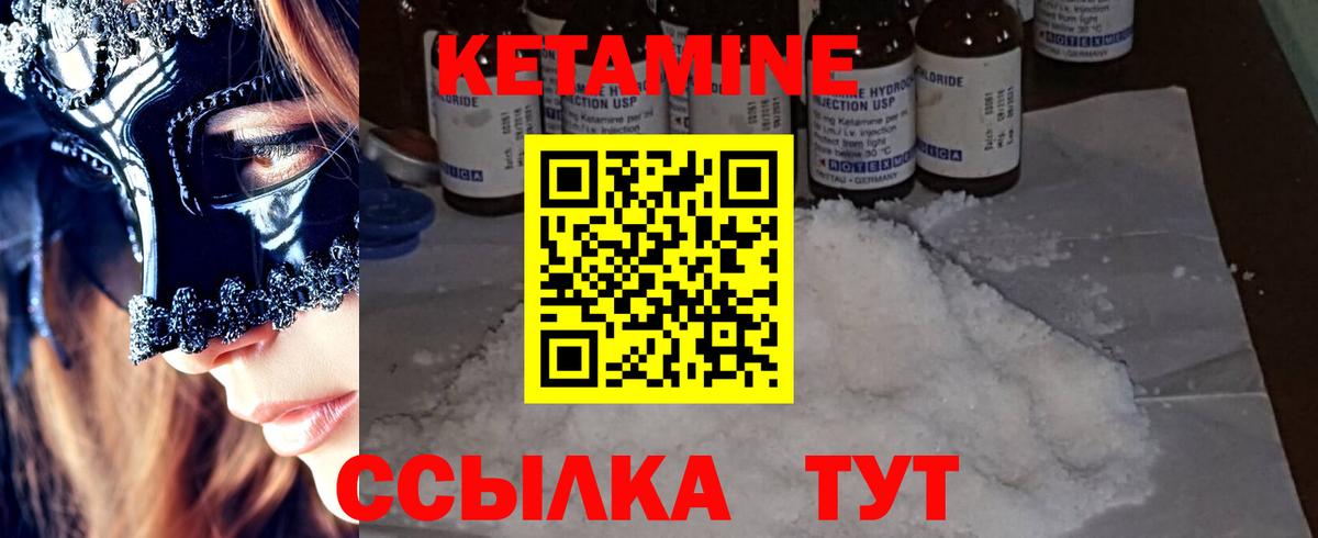 КЕТАМИН ketamine Азнакаево