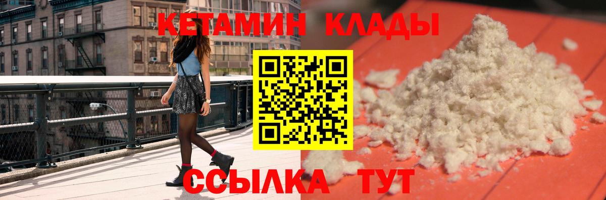 Кетамин ketamine  Вход с VPN  Азнакаево  Кетамин ketamine 
