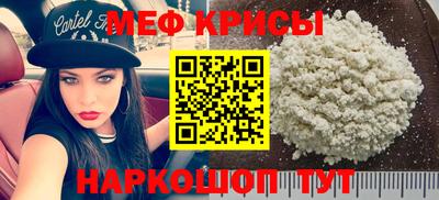 мефедрон Абакан