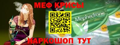 мефедрон Абакан