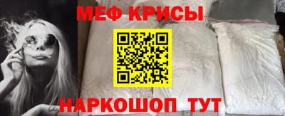 мефедрон Абакан