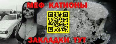 мефедрон Абакан