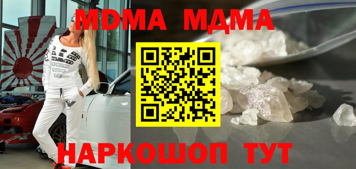 МДМА кристаллы Азнакаево