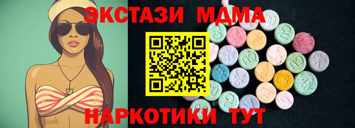 Азнакаево  МДМА молли  MDMA Molly  Вход с VPN 