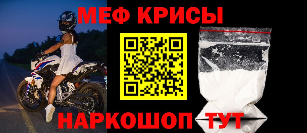 МЯУ-МЯУ  хочу   Вход с VPN  Азнакаево  МЕФ mephedrone  Меф VHQ 