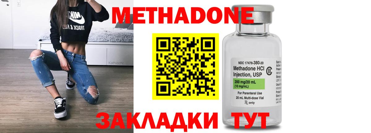 Азнакаево  МЕТАДОН белоснежный  Вход с VPN 