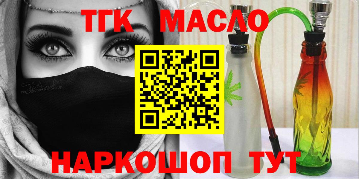 Азнакаево  ТГК вейп с тгк  Вход с VPN 