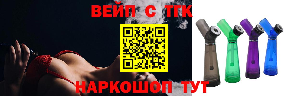 Дистиллят ТГК THC oil Азнакаево